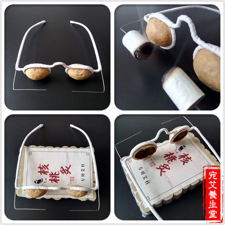 养生堂推荐核桃灸核桃壳眼镜灸隔核桃艾灸眼睛核桃眼镜灸架核桃灸