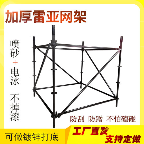黑色雷亚架加厚钢铁雷亚架不掉漆