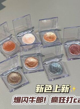 FAICCIA 霏汐单色眼影牛郎织女单色高光提亮珠光细闪迷你眼影盘