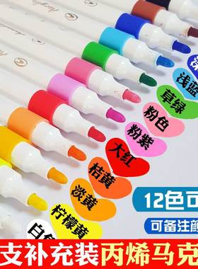 补色单支自选红色黑色丙烯马克笔