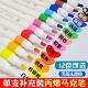 补色单支自选红色黑色丙烯马克笔不易透色丙烯笔美术绘画可叠色