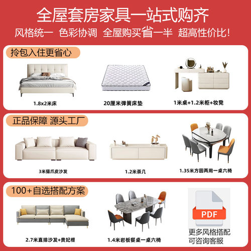 奶油风全屋家具套装一站式买齐
