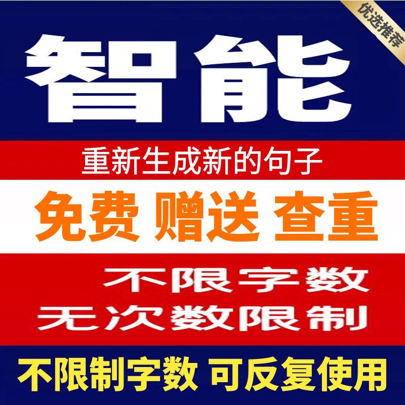 知维万普方自媒体文案字章一键智能复制修改软文电脑手机MAC网页
