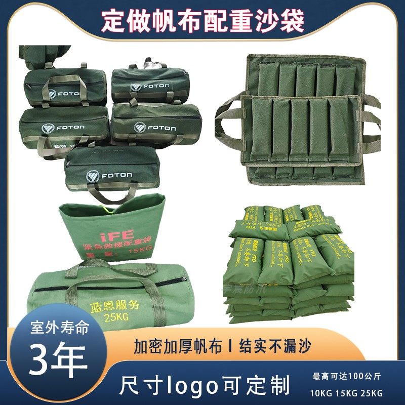 定制手提帆布包加厚耐用防晒配重配载沙袋沙包光伏车辆实验配重块,五金/工具,工具包,淘宝优惠券,粉丝福利购,淘宝优惠卷