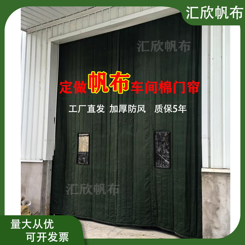 加厚帆布冬季保暖防风耐磨门帘
