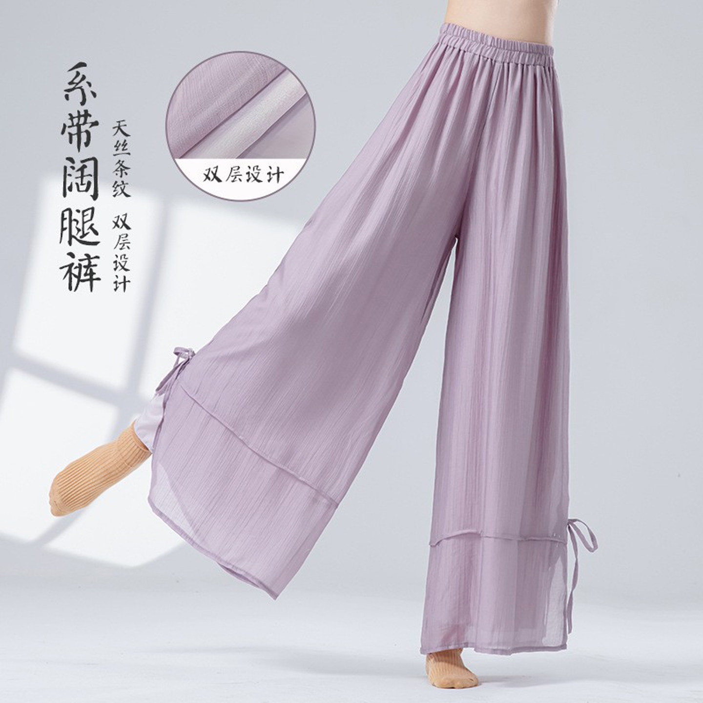 新中式古典舞脚口系带阔腿裤女