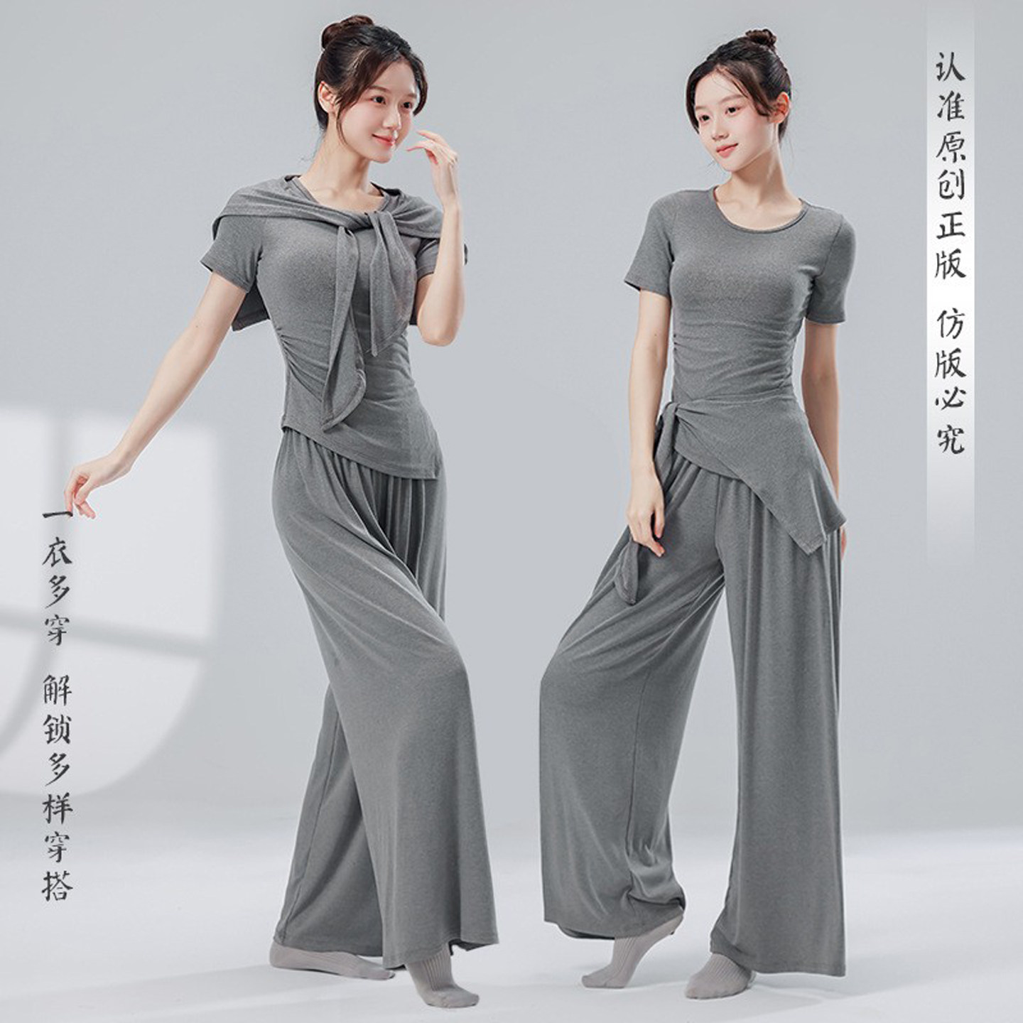 舞蹈练功服一整套阔腿裤古典舞服