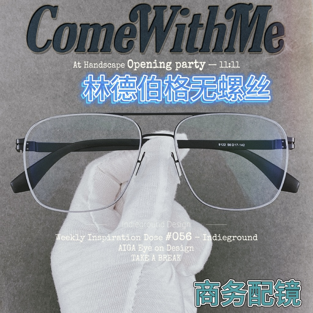 德国Mykita眼镜架无螺丝时尚轻薄双梁大框复古潮流男女近视眼镜框