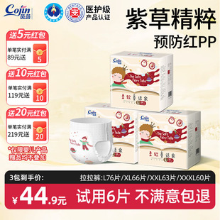 XXXL婴儿纸尿裤 茵茵柔软童话家拉拉裤 XXL 超薄柔软尿不湿