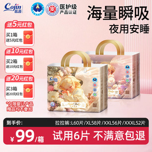 XL码 茵茵天使宝贝婴儿纸尿裤 男女宝宝尿不湿透气拉拉裤