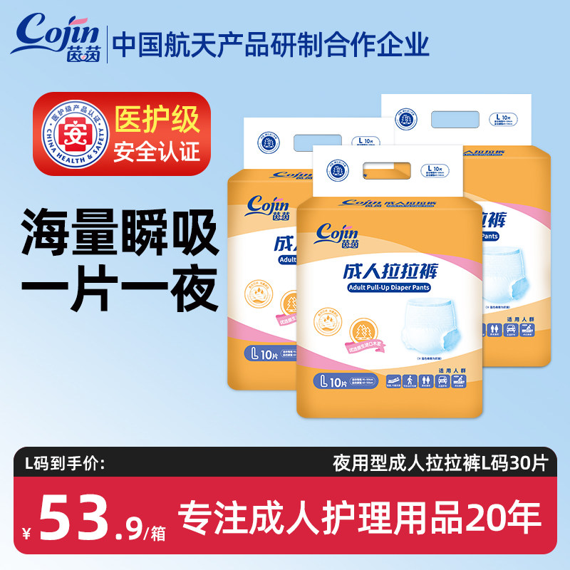 茵茵成人拉拉裤老年人尿不湿