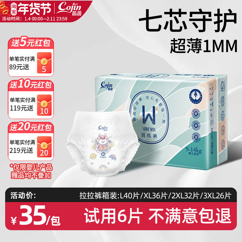茵茵surewin拉拉裤纸尿裤超薄透气NB-S/M/L/XL/XXL大码婴儿尿不湿,婴童尿裤,拉拉裤/学步裤/成长裤正装,淘宝优惠券,粉丝福利购,淘宝优惠卷