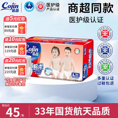 茵茵特薄棉柔纸尿裤L/XL/XXL/XXXL超薄透气拉拉裤婴儿宝宝尿不湿