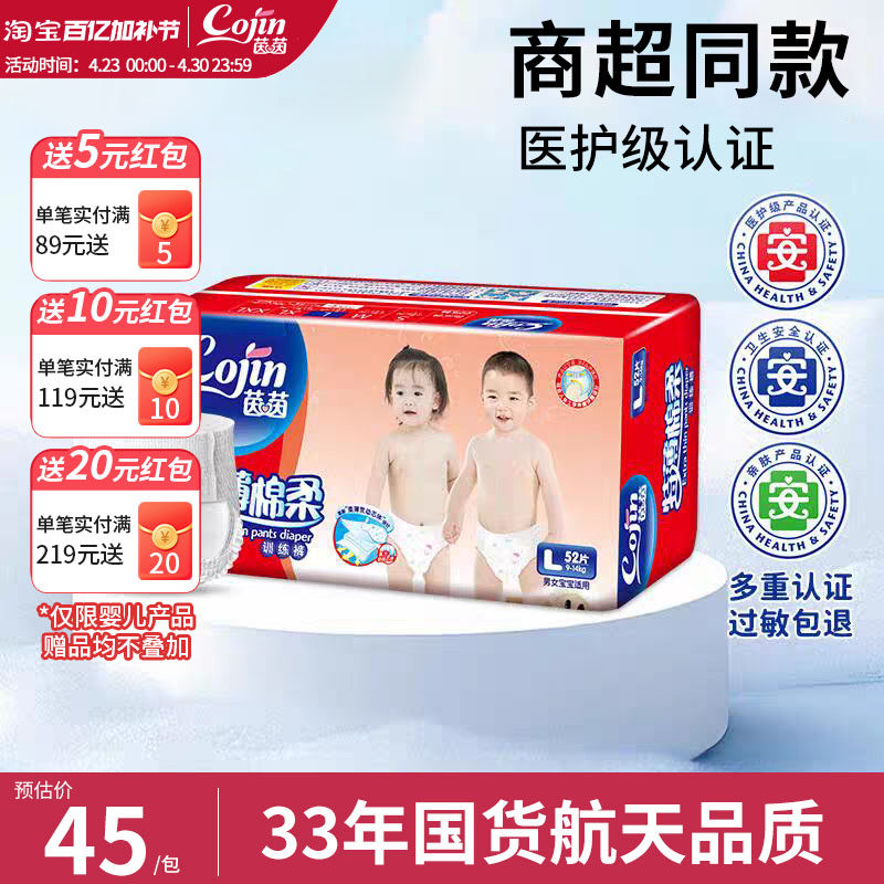 茵茵特薄棉柔纸尿裤L/XL/XXL/XXXL超薄透气拉拉裤婴儿宝宝尿不湿