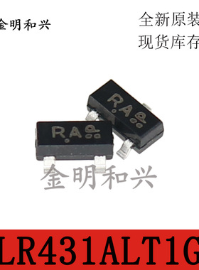 LR431ALT1G 丝印RA 进口全新原装 贴片三极管 SOT-23 电子元器件