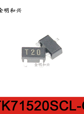 TK71520SCL-G 丝印T20 进口全新原装 贴片三极管SOT-23电子元器件