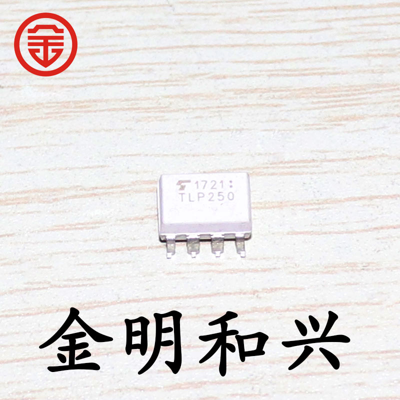 集成电路IC芯片TLP250SOP-8进口