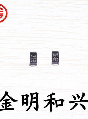 BYG22D 全新原装 BYG 22D 贴片二极管 SMA DO-214AC 电子元器件