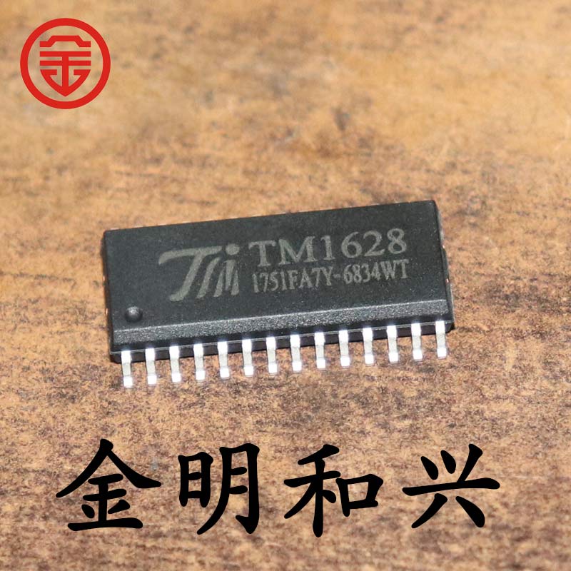 TM1638TM1628TM1640集成电路IC