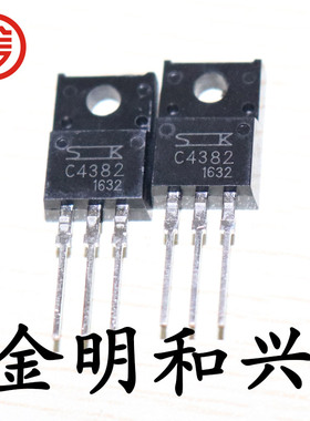 2SC4382 丝印C4382 进口全新原装 插件三极管 TO-220 电子元器件