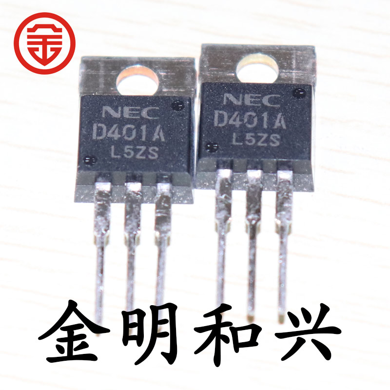 插件三极管2SD401A丝印D401A220