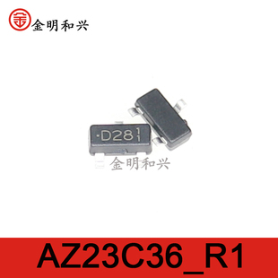 AZ23C36_R1 丝印D28 进口全新原装 贴片三极管 SOT-23 电子元器件