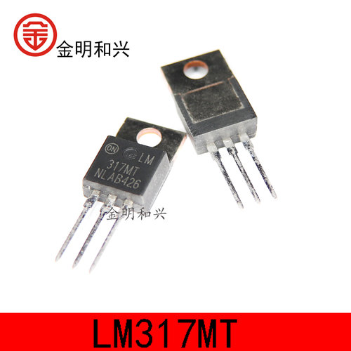 LM317MT丝印317MT插件三极管