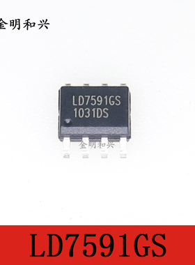 LD7591GS 进口全新原装 集成电路IC 电源芯片 SOP-8 电子元器件
