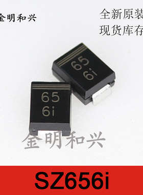 SZ656I 丝印656i 进口全新原装 贴片二极管 SMB 电子元器件