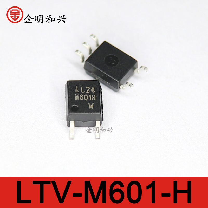 LTV-M601-H 丝印M601H 进口全新原装光耦 耦合器隔离器 贴片SOP-5