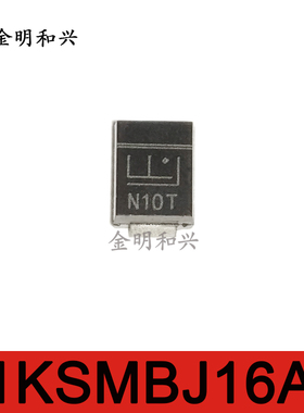 1KSMBJ16A 丝印N10T 进口全新原装 贴片二极管 SMB 电子元器件