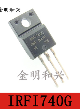 IRFI740G 进口全新原装 IRF1740G MOS场效应管TO-220F 电子元器件