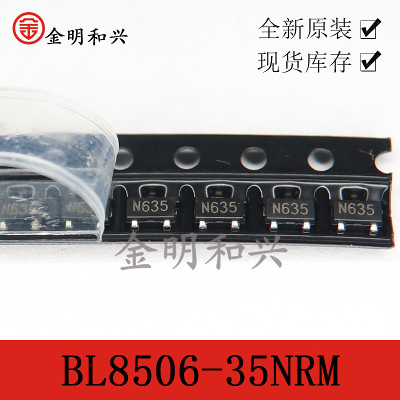 贴片三极管BL8506-35NRMSOT-23