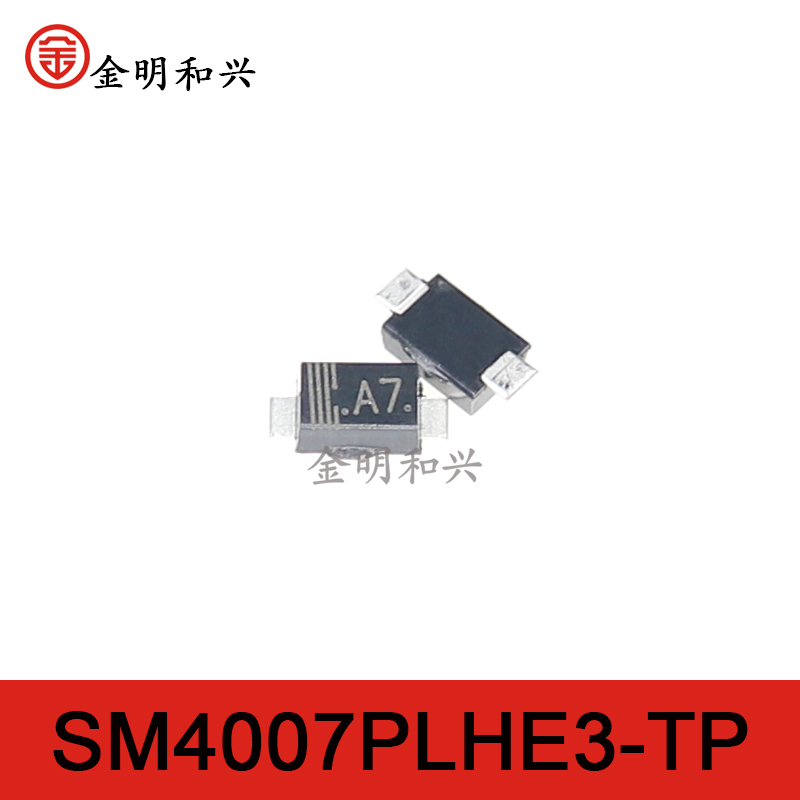 贴片二极管SM4007PLHE3-TP丝印A7