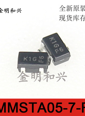 MMSTA05-7-F 丝印K1G 贴片三极管 SOT-323 进口原装 电子元器件