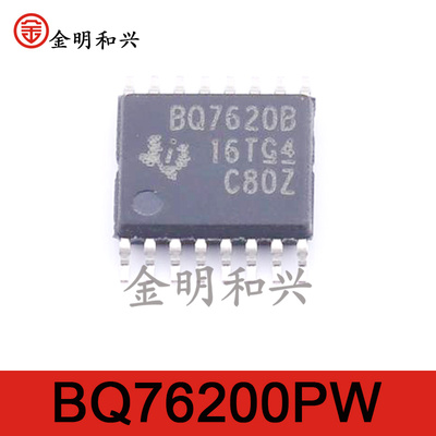 集成芯片BQ76200PW丝印BQ7620B
