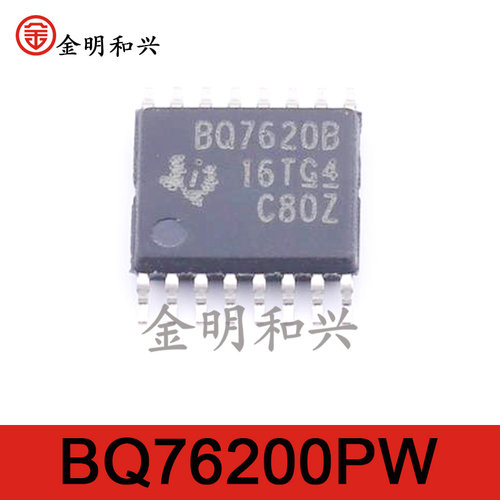 集成芯片BQ76200PW丝印BQ7620B