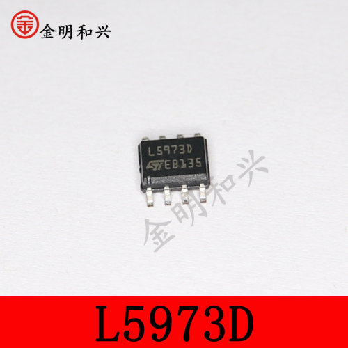 集成电路IC芯片L5973D贴片SOP-8