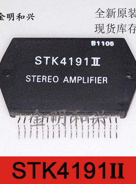 STK4191II 进口全新原装 音频模块 功放模块 厚膜模块 电子元器件