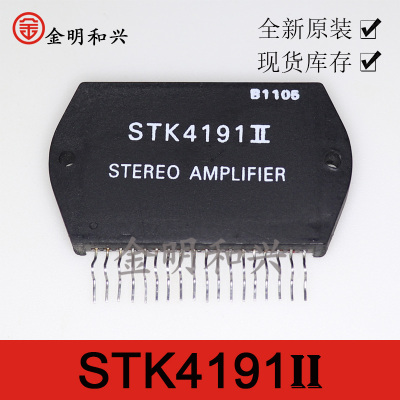 厚膜模块STK4191II功放模块