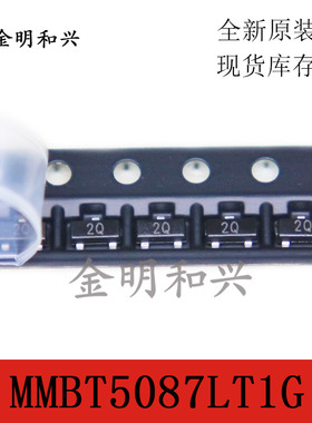 MMBT5087LT1G 丝印2Q 代码2Q 贴片二极管 SOT-23 进口全新原装