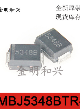 SMBJ5348BTR-T 丝印5348B 贴片二极管 SMB 全新原装 电子元器件