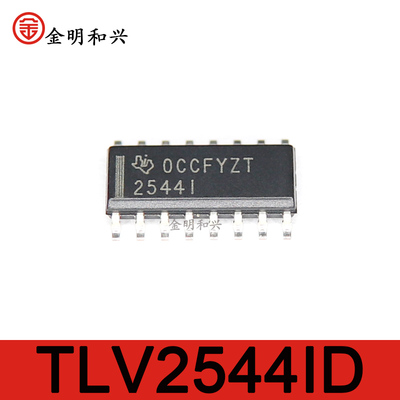 TLV2544ID丝印2544I集成IC芯片