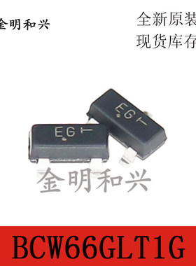 BCW66G 贴片三极管 BCW66GLT1G 原装全新正品 SOT-23 电子元器件