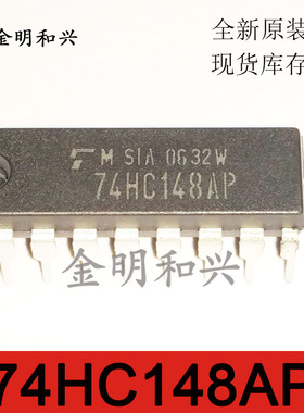 74HC148AP 进口全新原装 逻辑IC 集成电路IC DIP-14 电子元器件