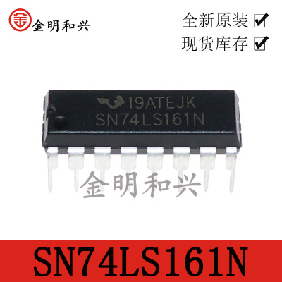 插件DIP-16SN74LS161N集成芯片