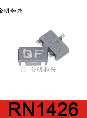 RN1426 丝印QF 进口全新原装 贴片三极管 SOT-23 电子元器件