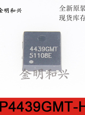 AP4439GMT-HF 丝印4439GMT 进口全新原装 APEC/富鼎 电子元器件