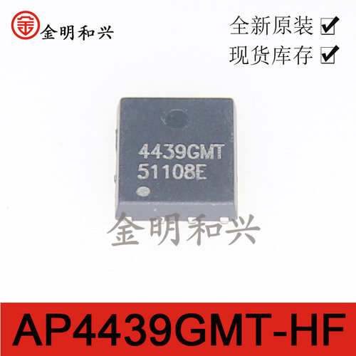 APECAP4439GMT-HF丝印4439GMT