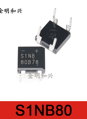 S1NB80-7101 丝印S1NB80 进口全新原装 桥式整流器DIP8电子元器件
